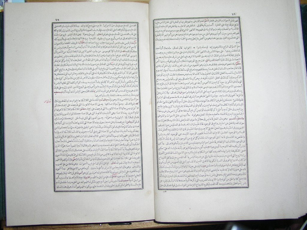 futmak.com - Page 40 - from part Two of the first Boulaq edition - corrected by Sheikh Abdul Majeed Al-Khani